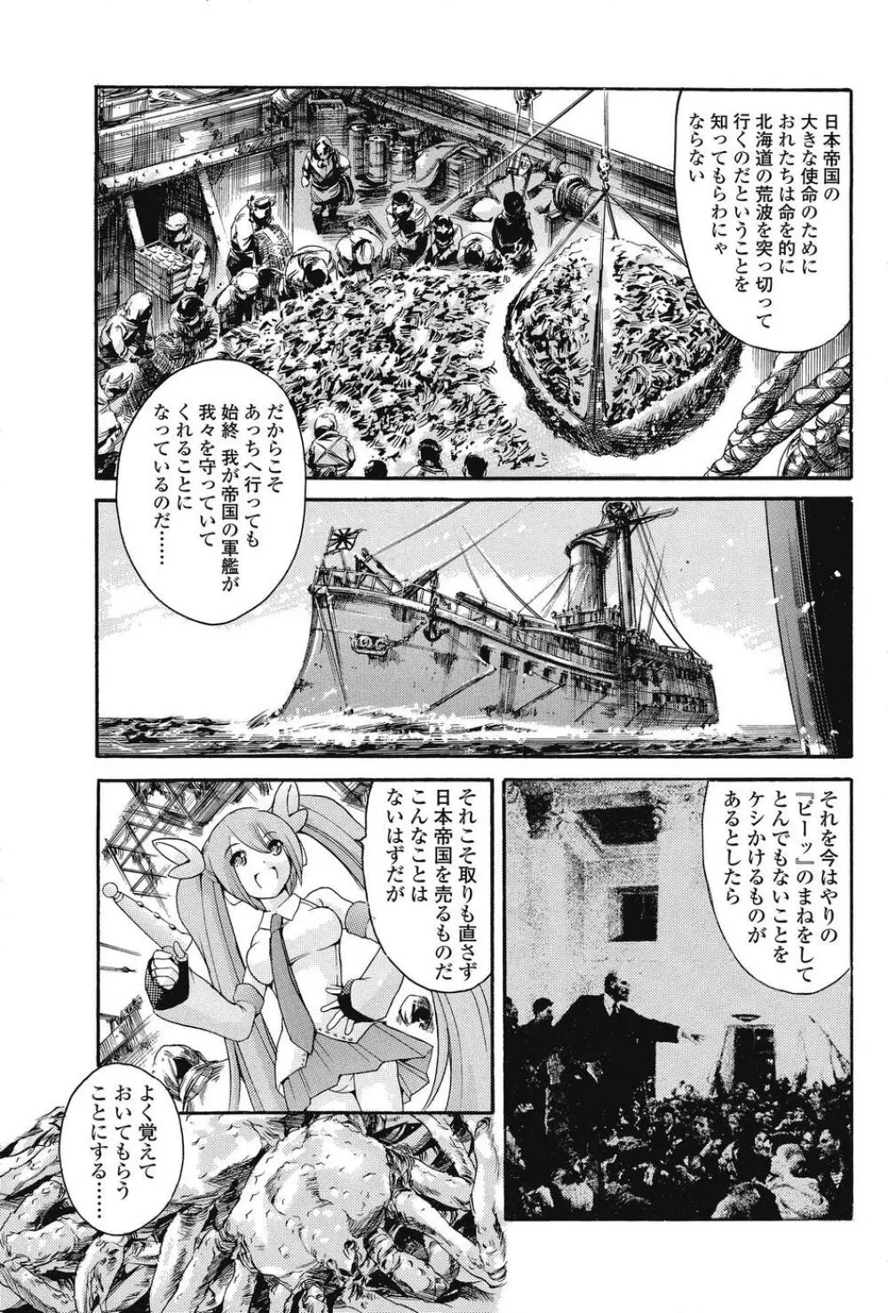 COMIC SIGMA 2008 Vol.26 Page.60