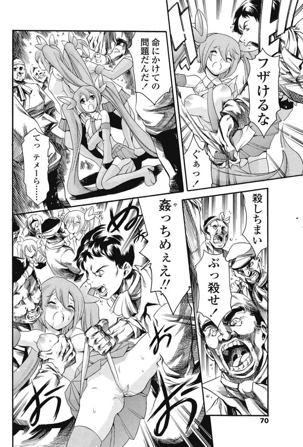 COMIC SIGMA 2008 Vol.26 Page.65