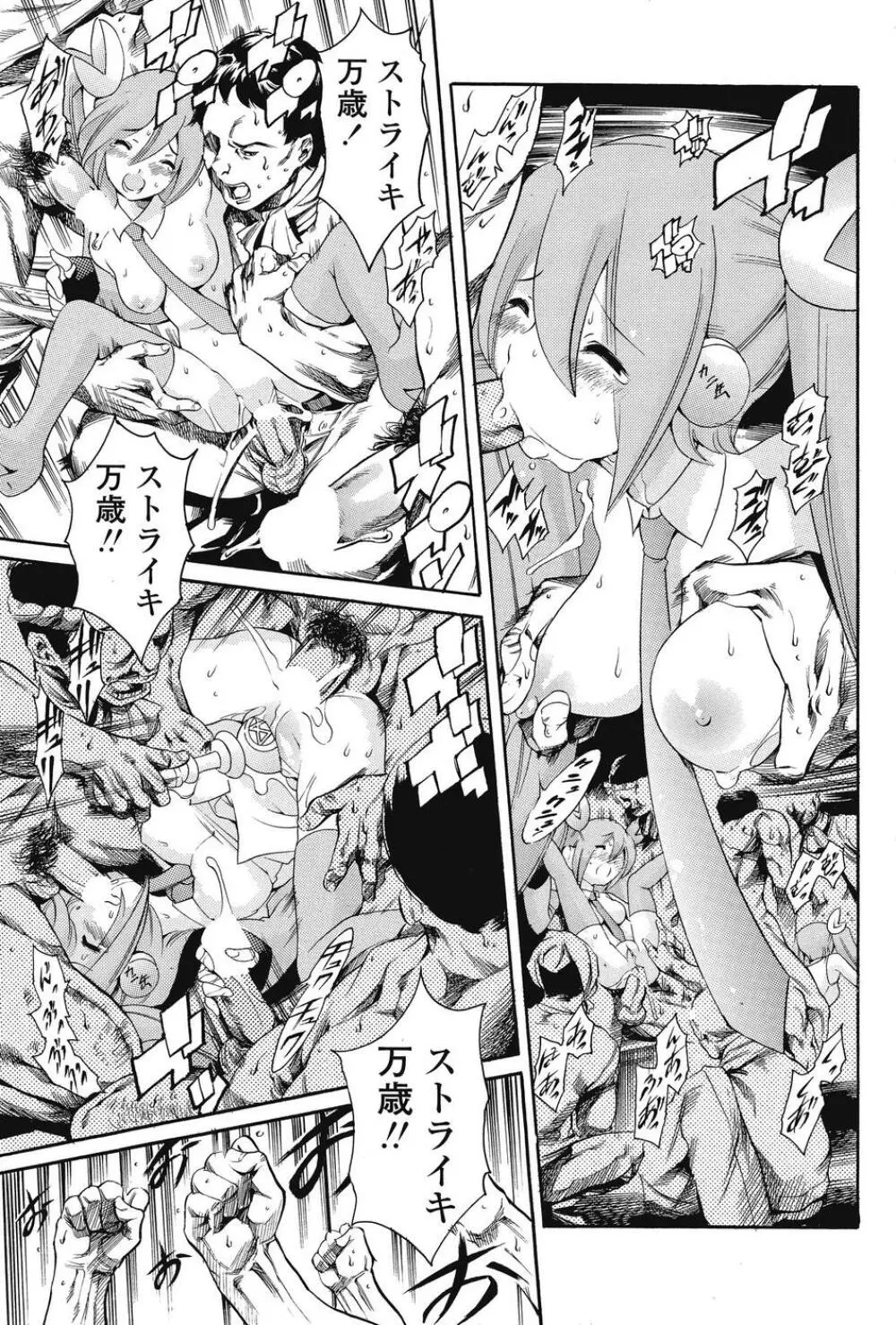 COMIC SIGMA 2008 Vol.26 Page.66