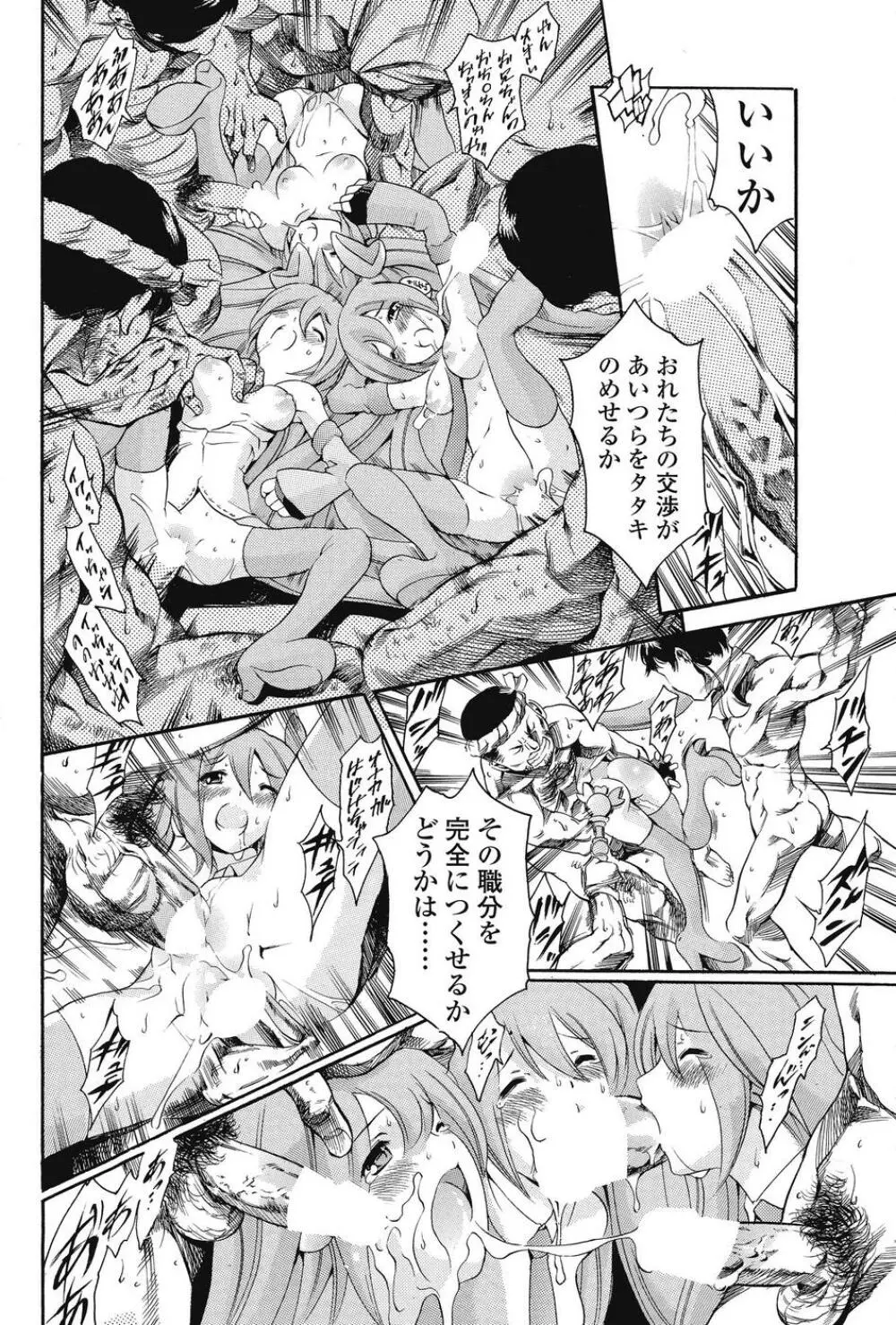 COMIC SIGMA 2008 Vol.26 Page.69