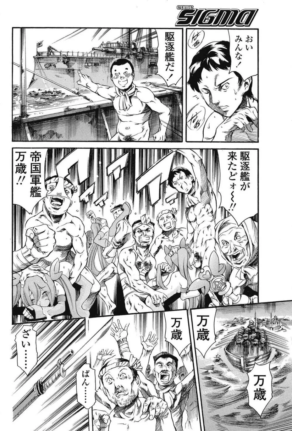 COMIC SIGMA 2008 Vol.26 Page.71