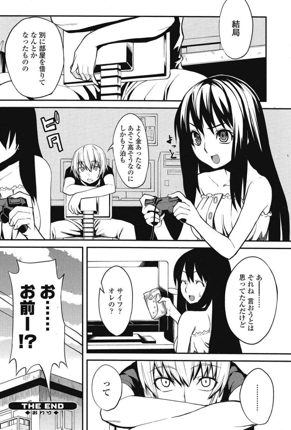 COMIC SIGMA 2008 Vol.26 Page.93