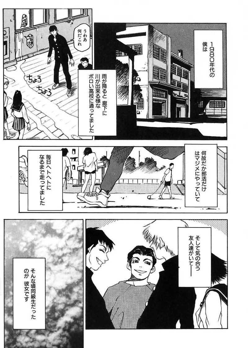 菜々子さん的な日常 Page.14