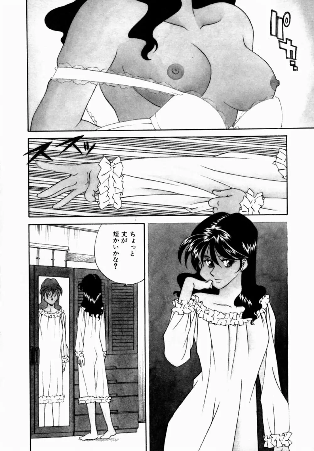 白濁に染まる陽子 Page.200