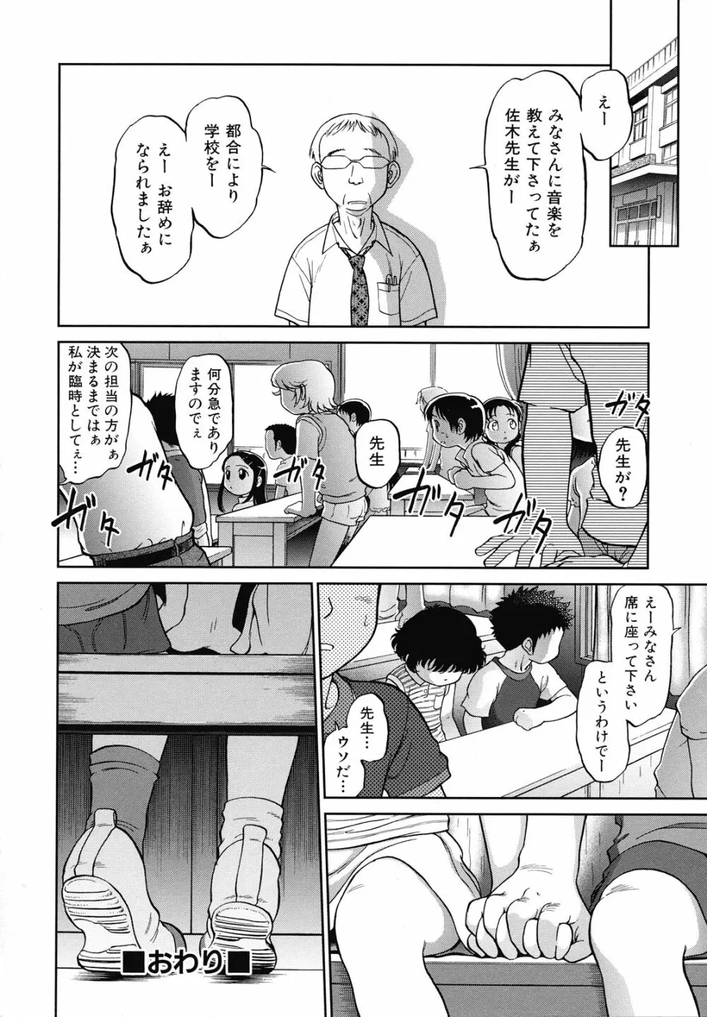 えろいも Page.147