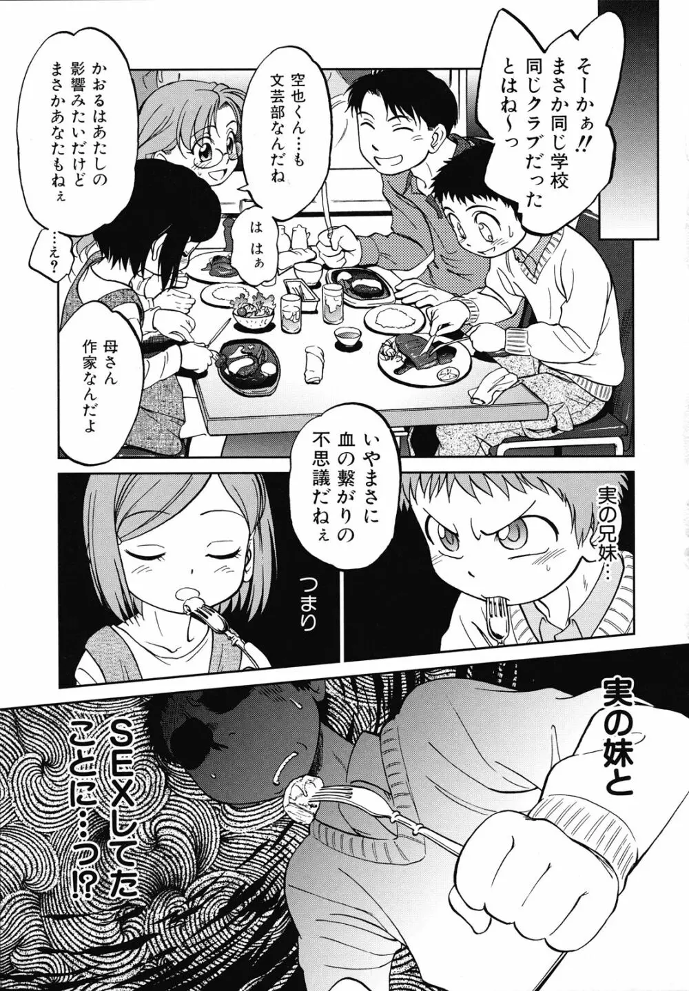 えろいも Page.66