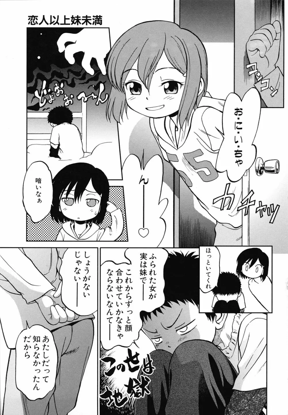 えろいも Page.70