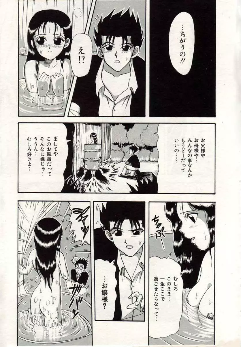 ハートブレイク Page.108