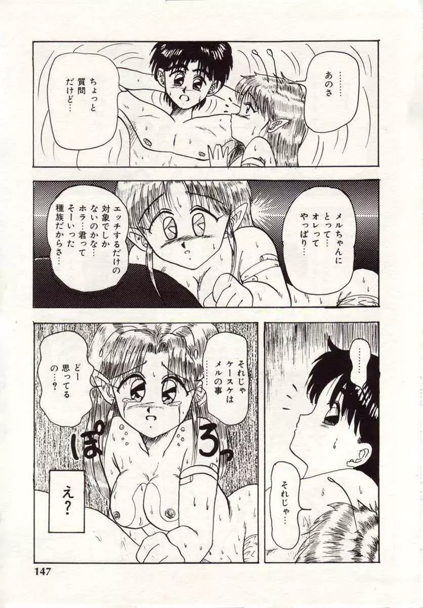 ハートブレイク Page.148