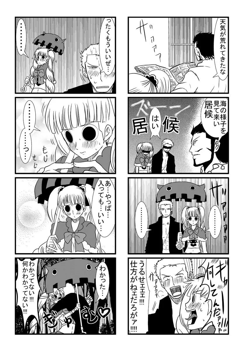 おふろば Page.13