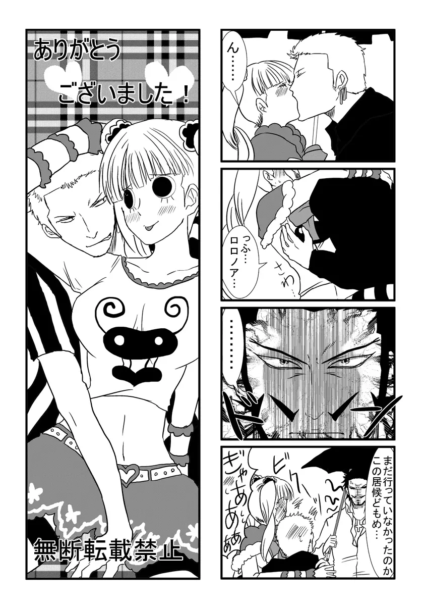 おふろば Page.14