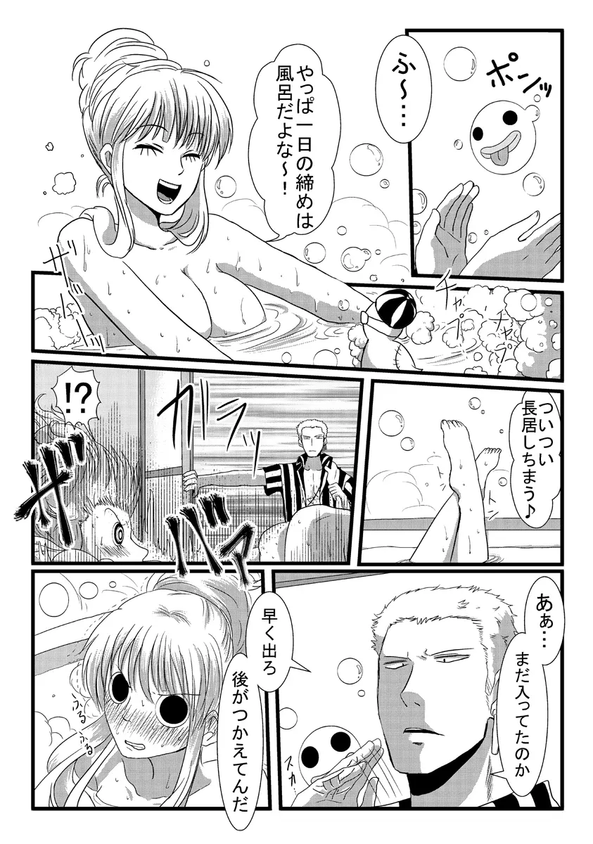 おふろば Page.3