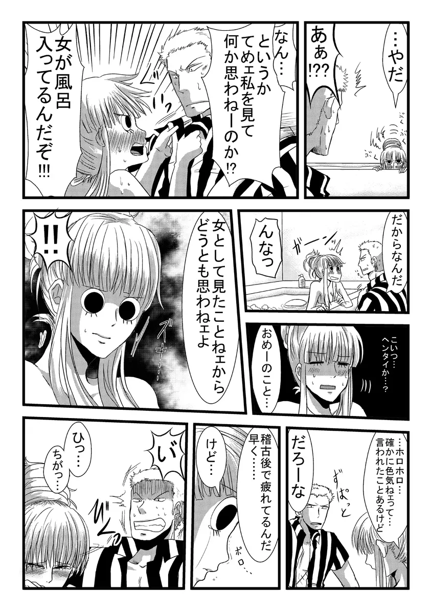 おふろば Page.4