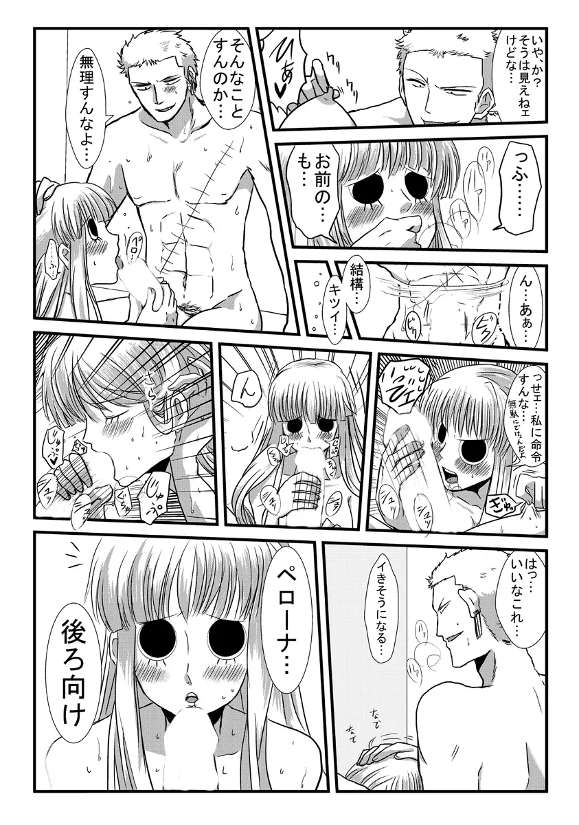 おふろば Page.7