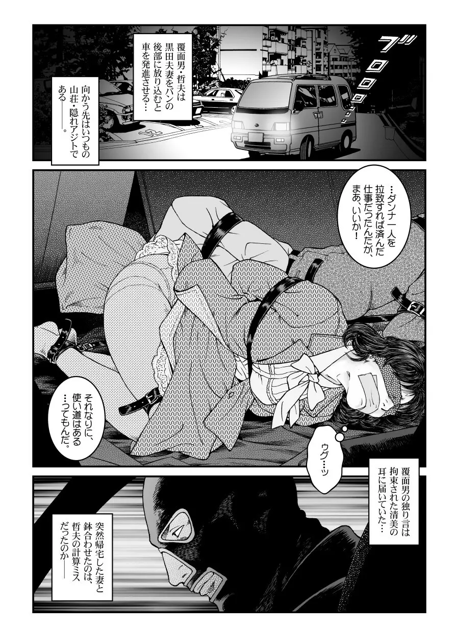 欲望回帰第486章 Page.4