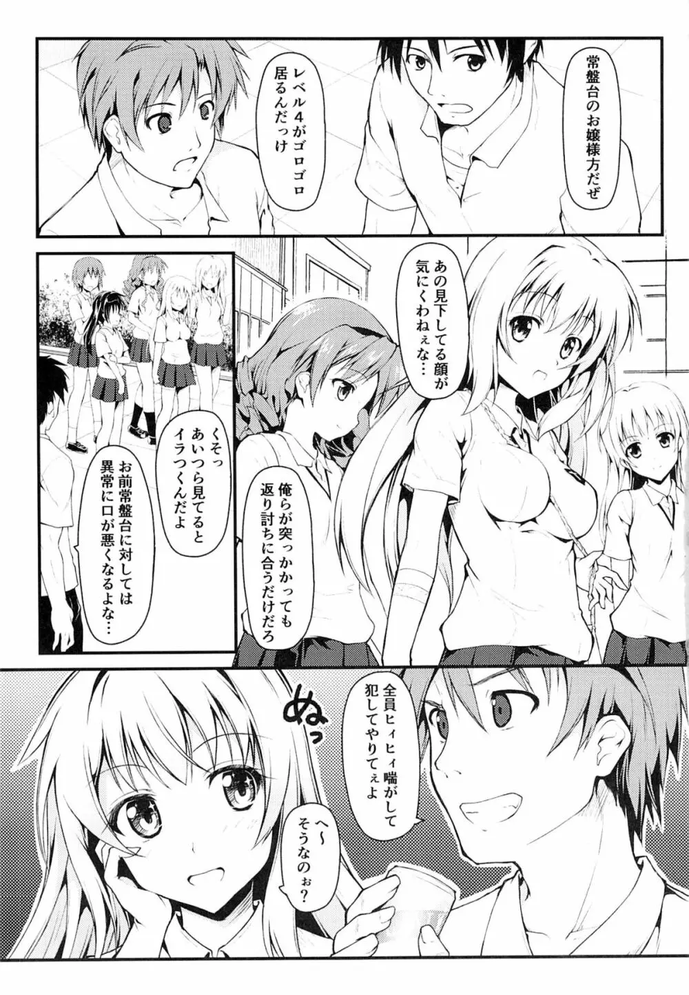 みしょくほうらん Page.2