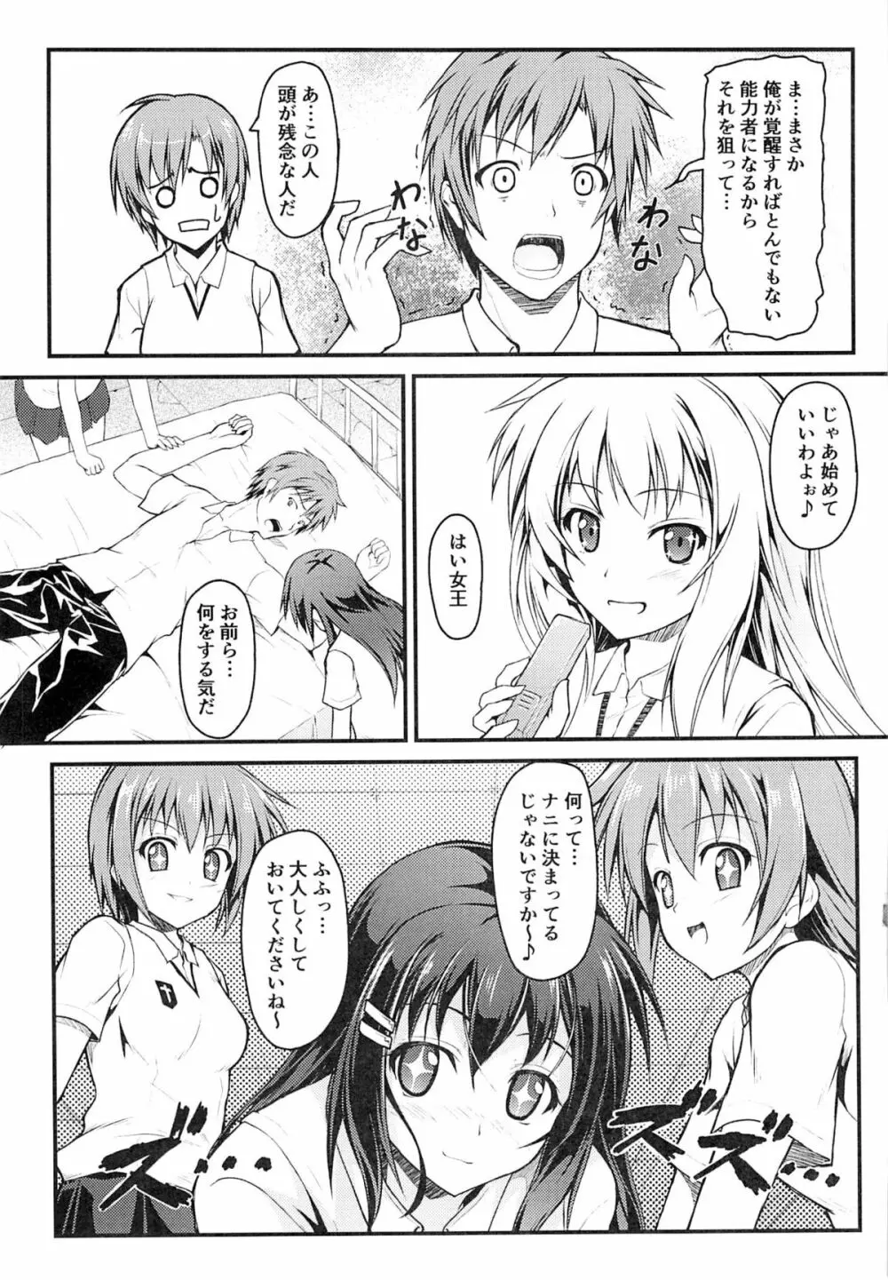 みしょくほうらん Page.4