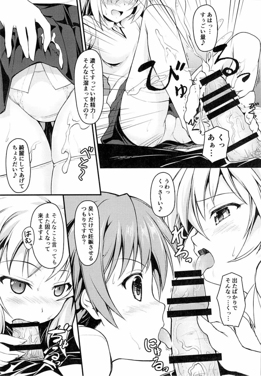 みしょくほうらん Page.6