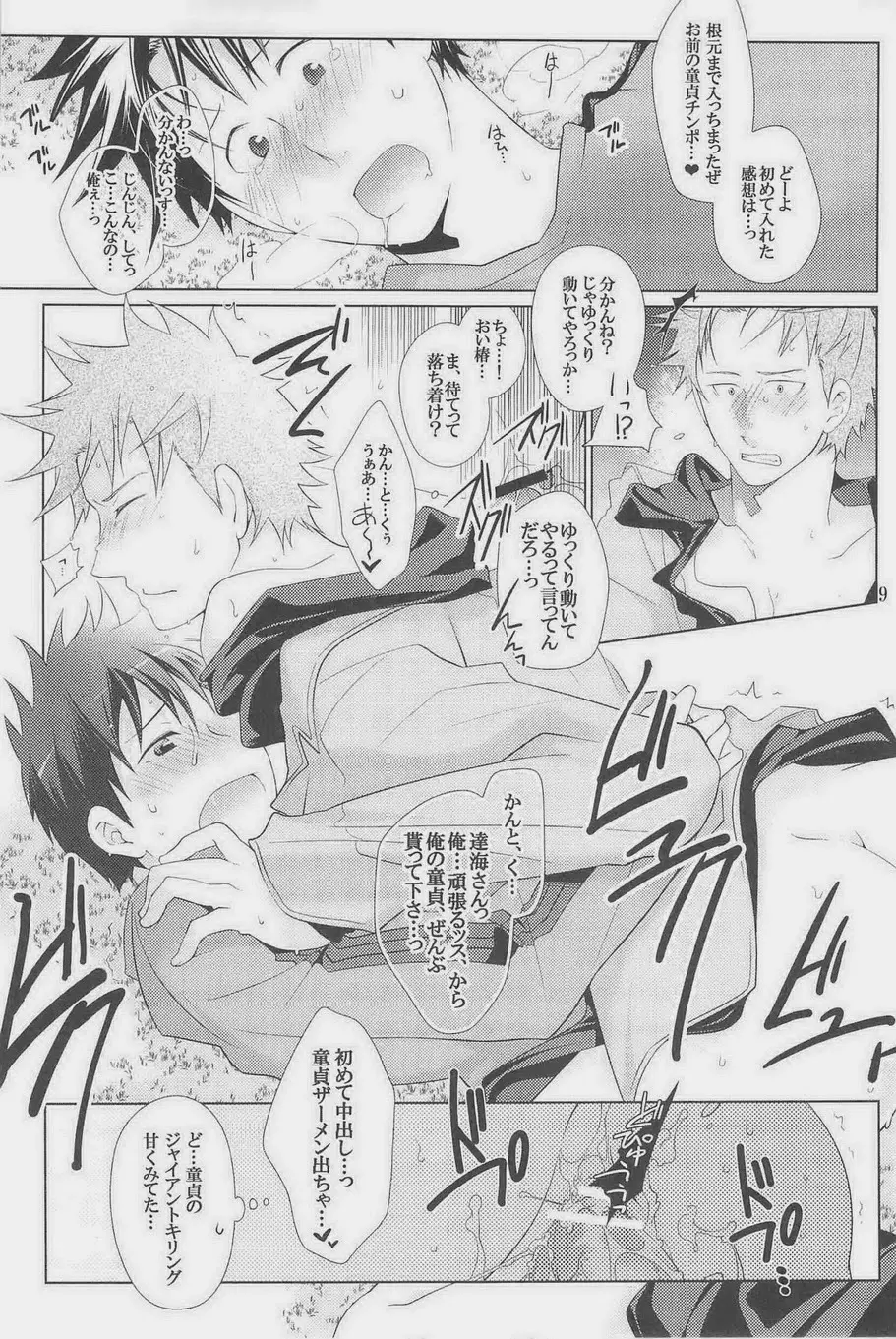 GOTTANI WAKATOBI 2 Page.9