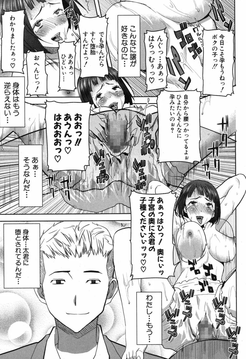 姉アンスイート 彌平木日和 第01-05話 Page.107