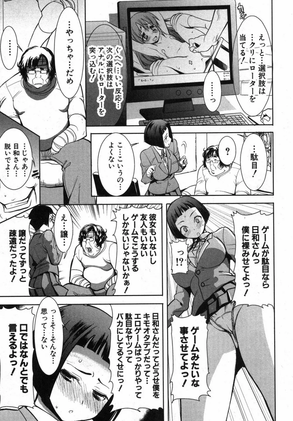 姉アンスイート 彌平木日和 第01-05話 Page.17