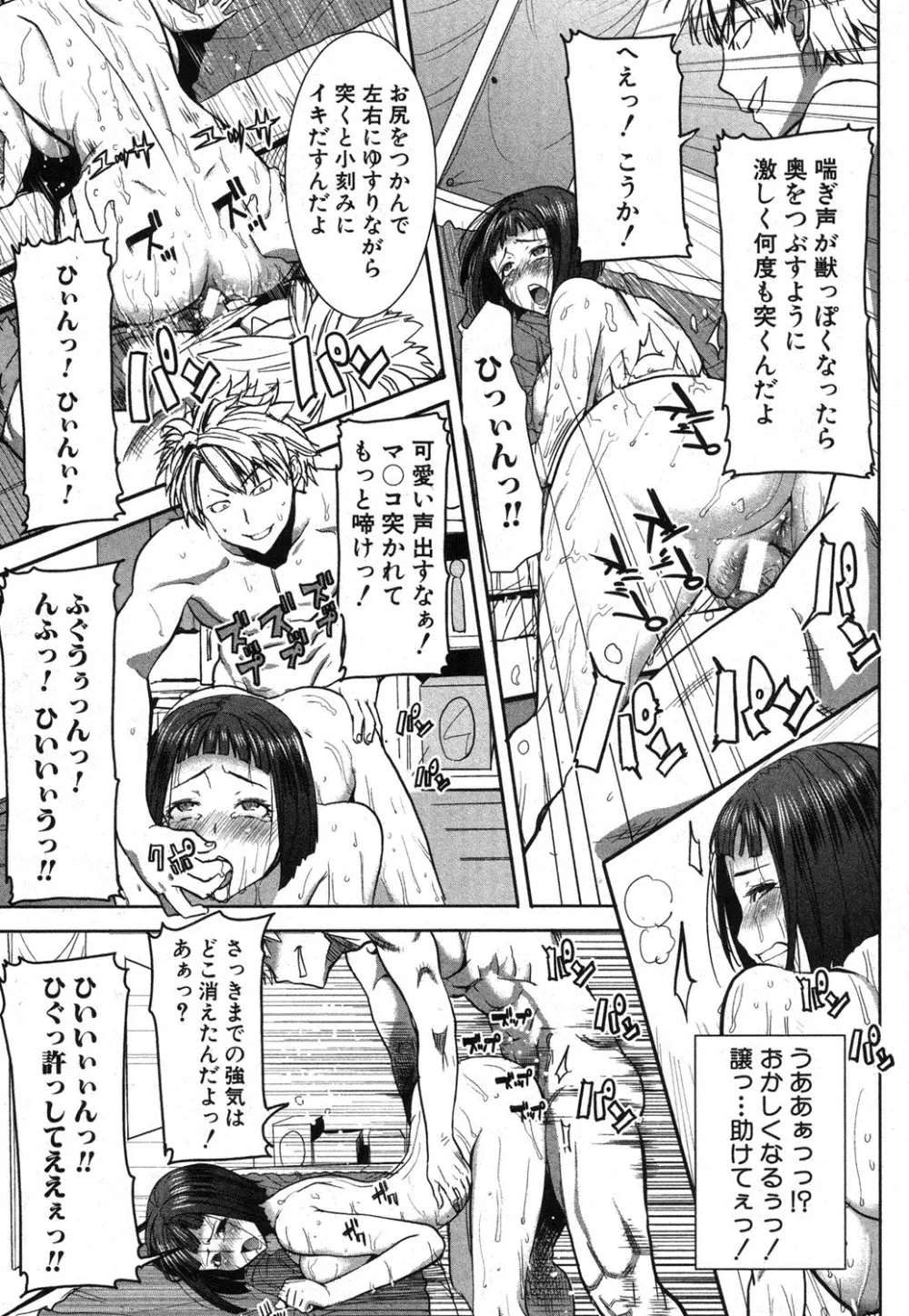 姉アンスイート 彌平木日和 第01-05話 Page.63