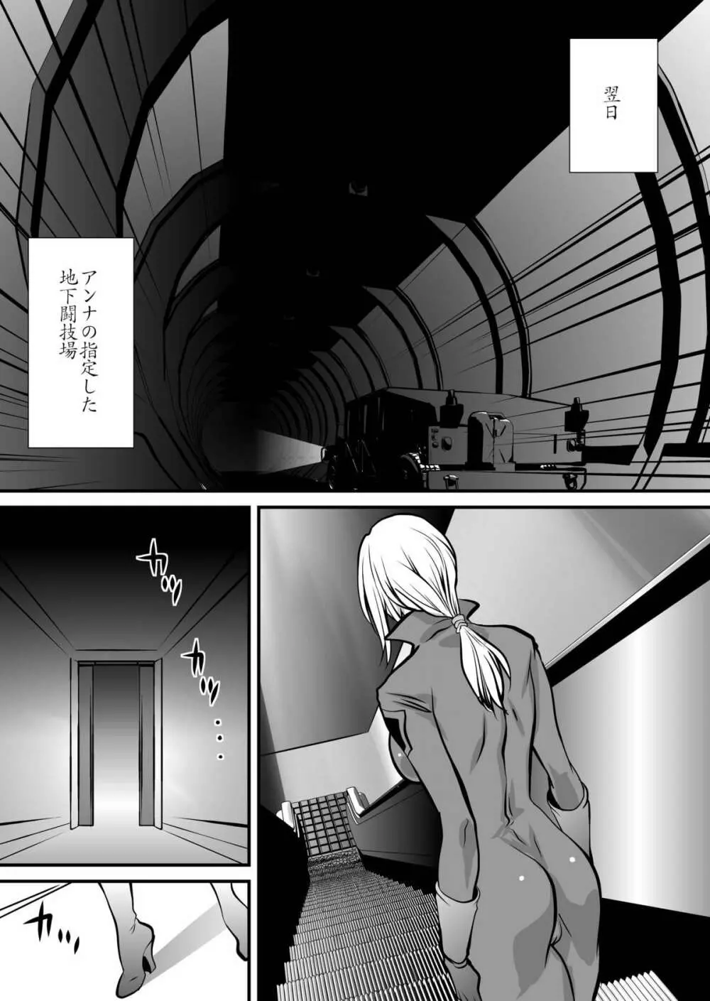 百合闘 Page.33