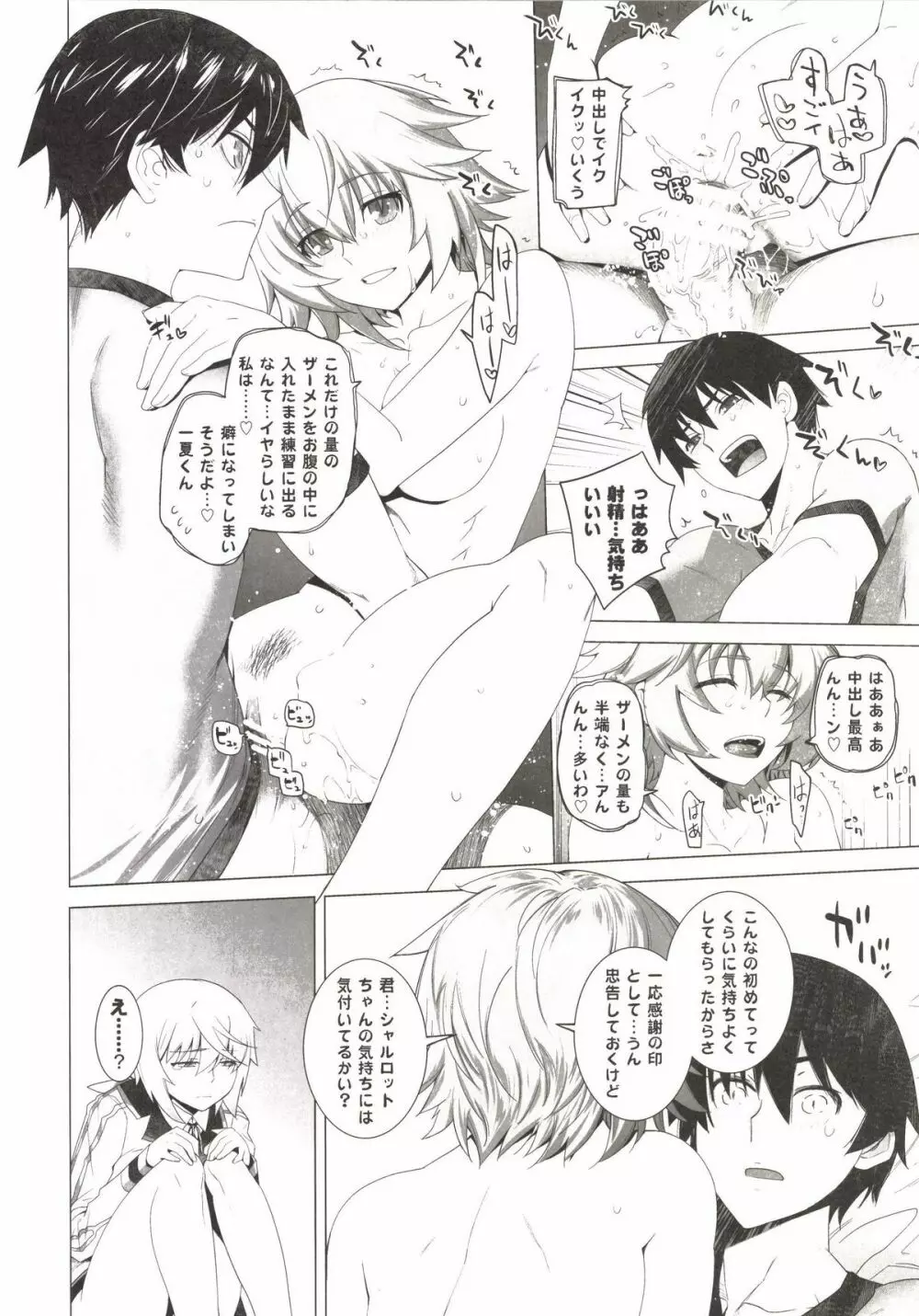 LOVE SLAVE 2 Page.22