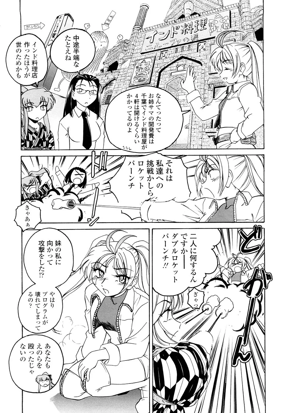 ふたなりイエスタディ Page.130