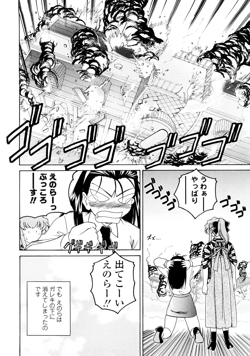 ふたなりイエスタディ Page.150