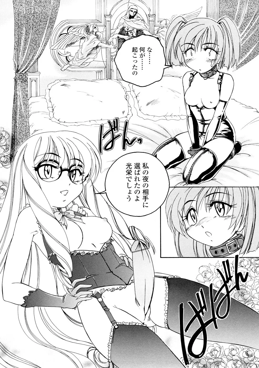 ふたなりイエスタディ Page.178