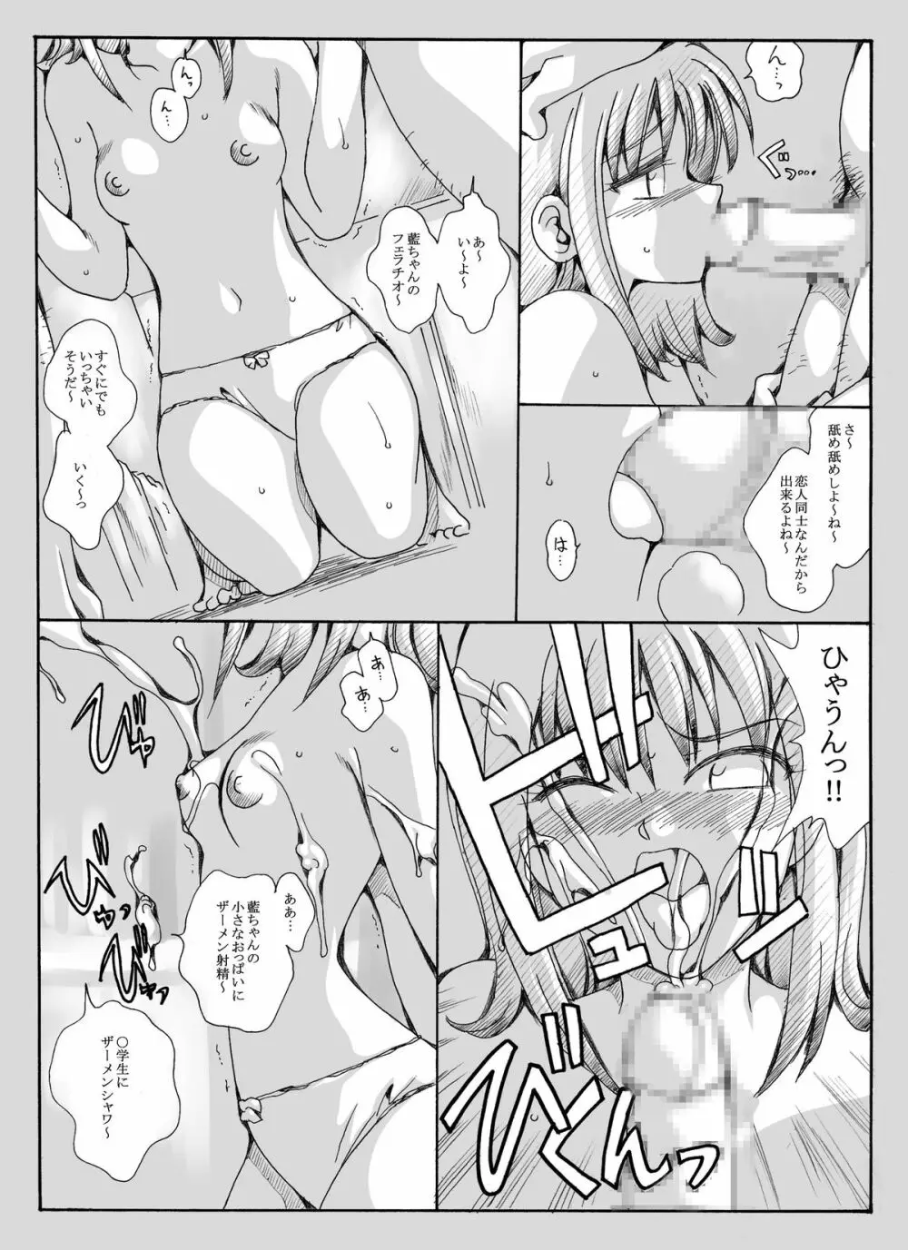 何か色々 Page.22