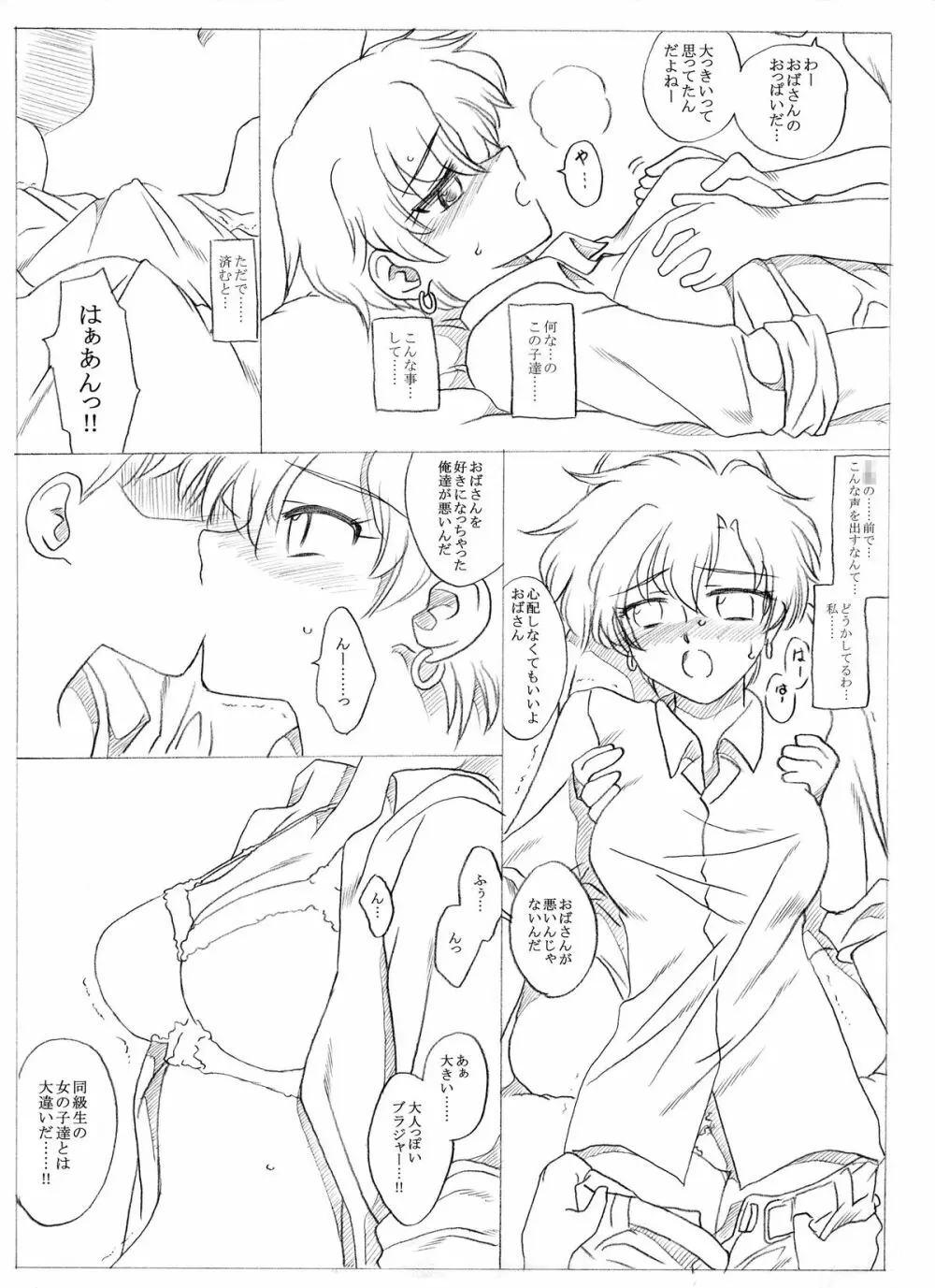 何か色々 Page.26