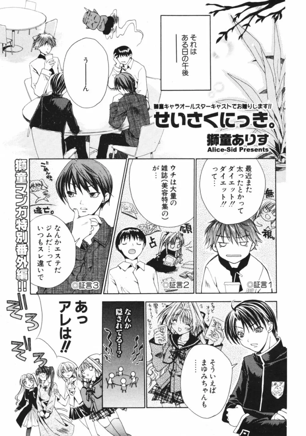 COMIC ポプリクラブ 2006年2月号 Page.132