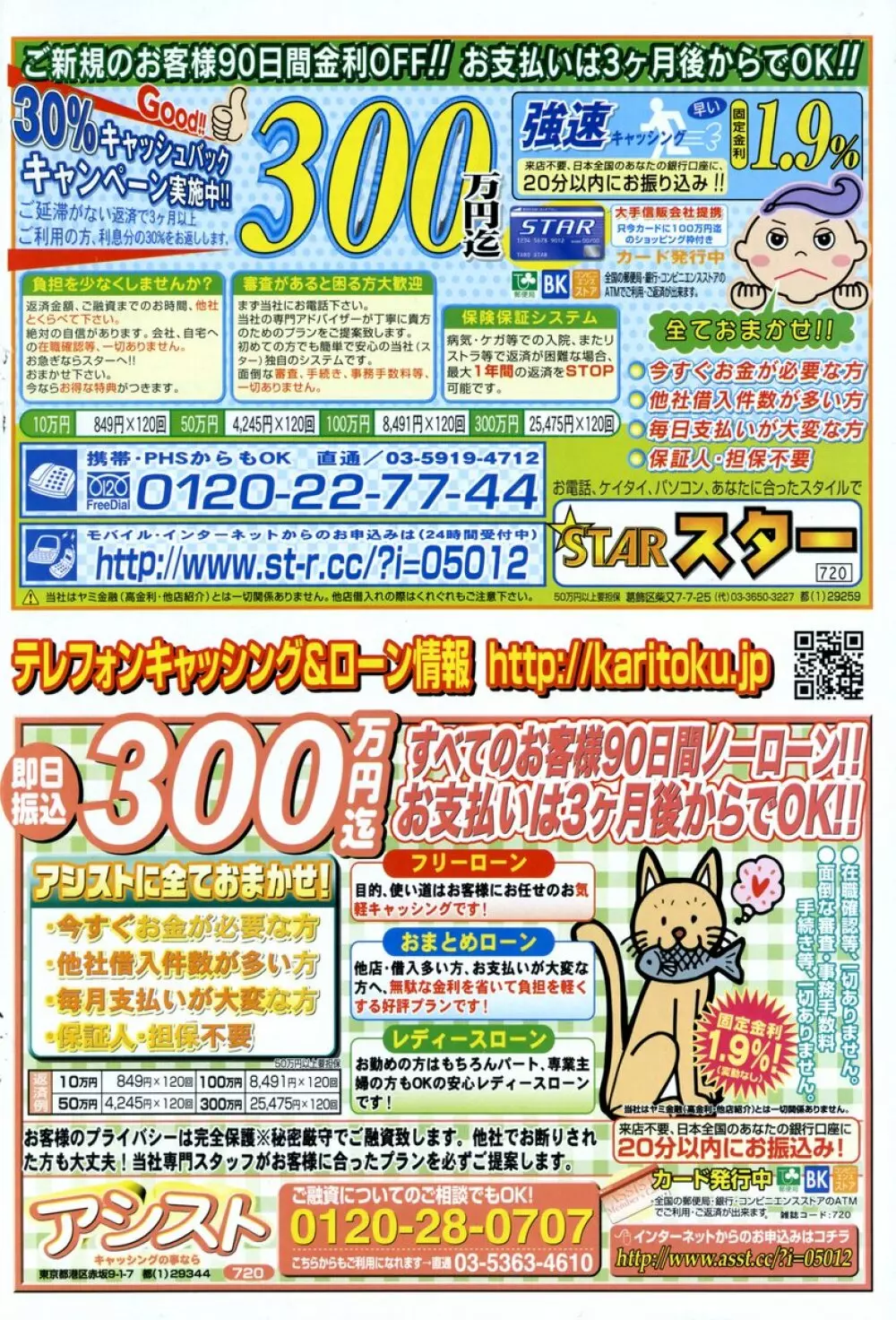 COMIC ポプリクラブ 2006年2月号 Page.161