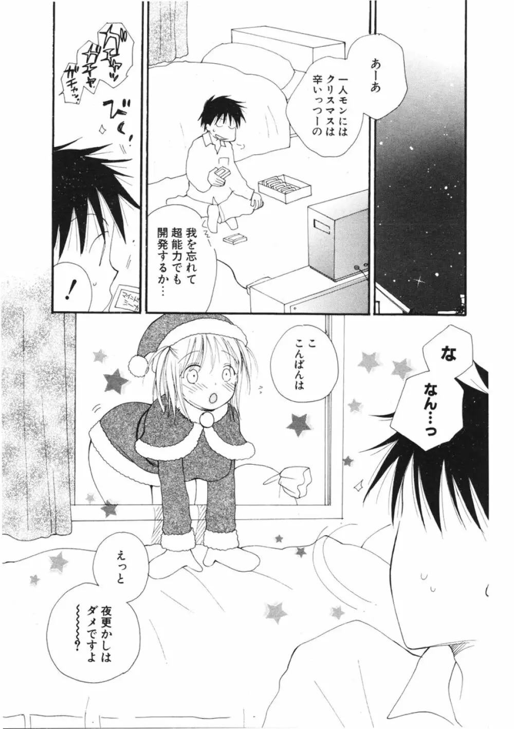 COMIC ポプリクラブ 2006年2月号 Page.196