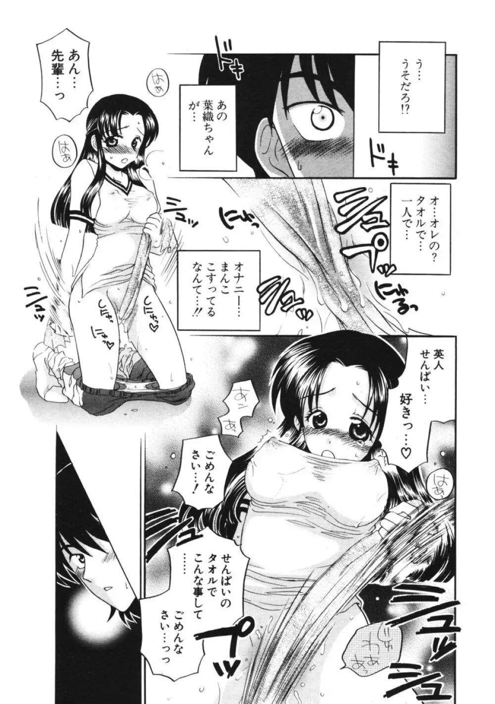 COMIC ポプリクラブ 2006年2月号 Page.262