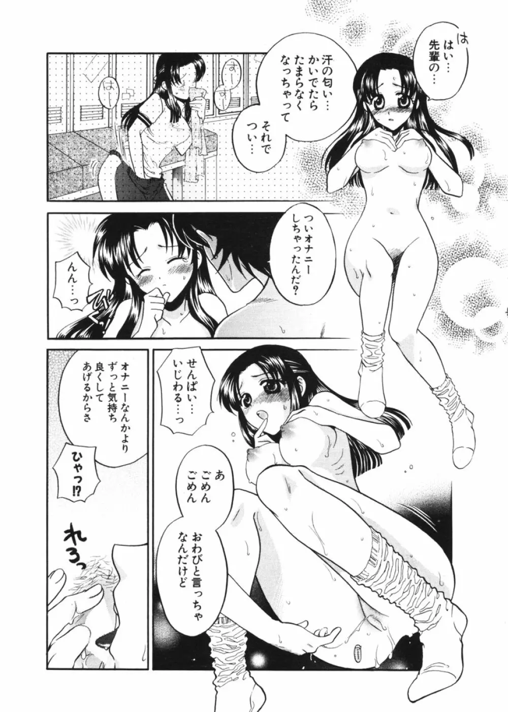 COMIC ポプリクラブ 2006年2月号 Page.269