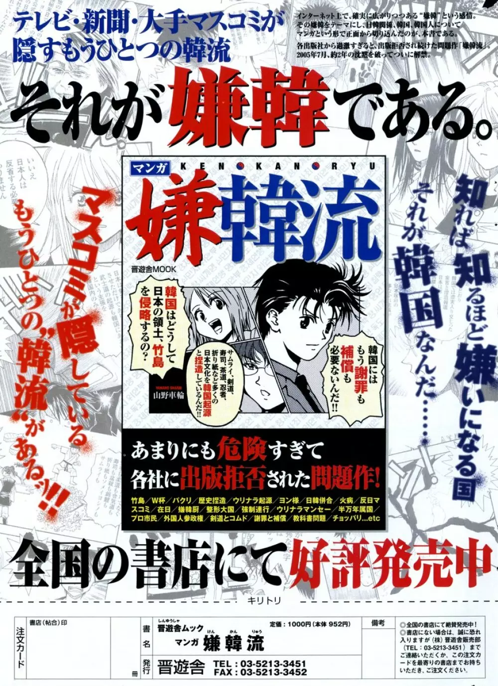 COMIC ポプリクラブ 2006年2月号 Page.310