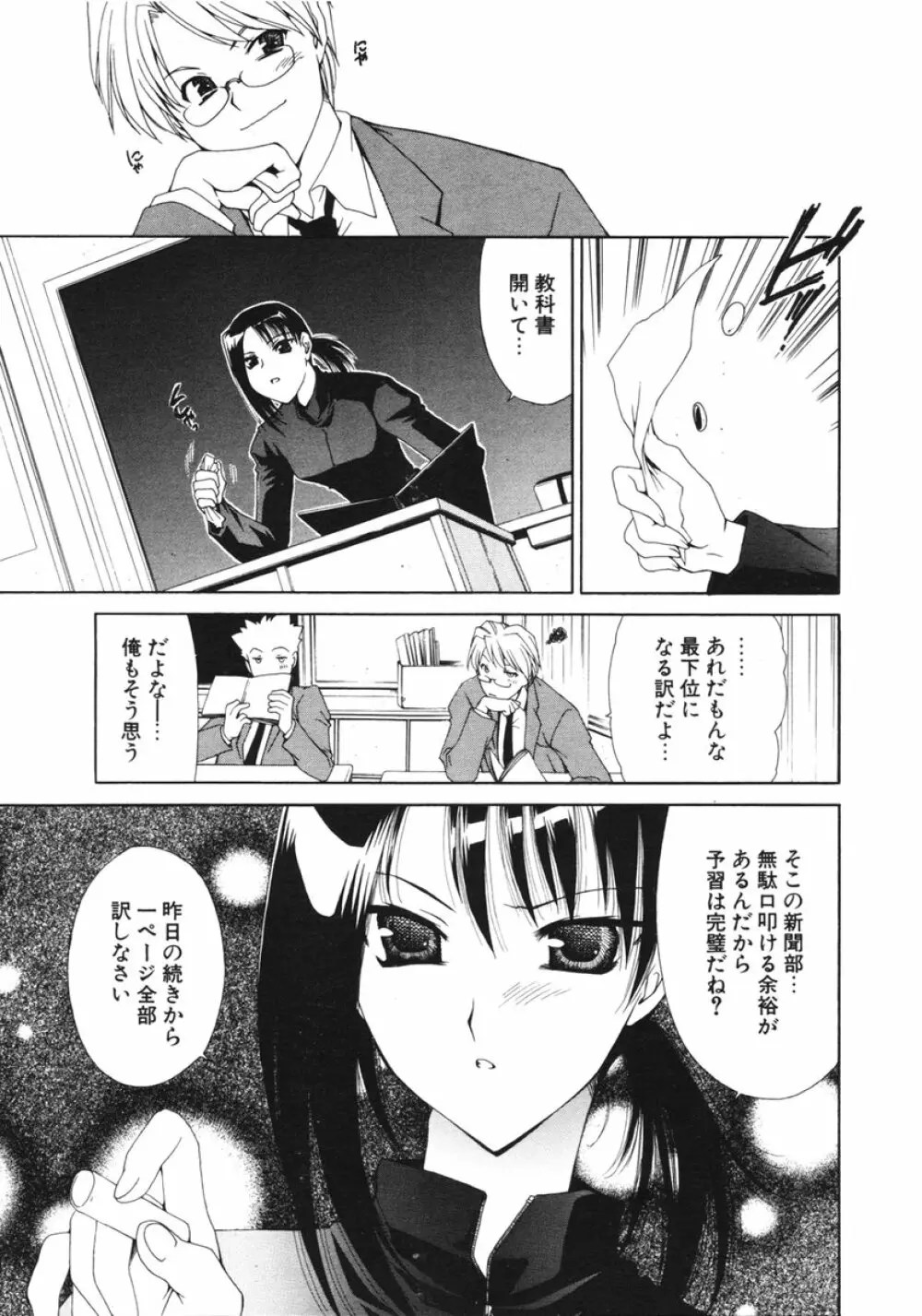 COMIC ポプリクラブ 2006年2月号 Page.62