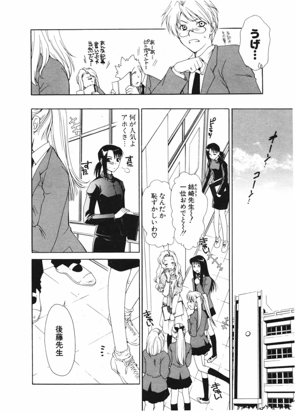 COMIC ポプリクラブ 2006年2月号 Page.63