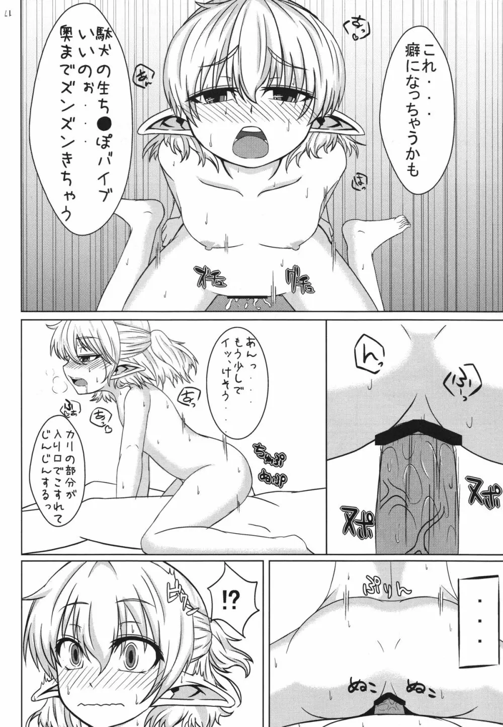 大きな葛籠 小さな葛籠 Page.22