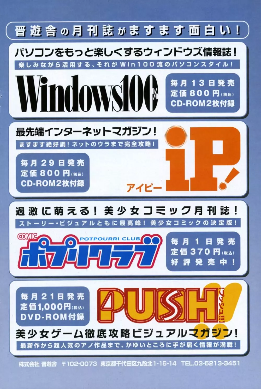 COMIC ポプリクラブ 2006年11月号 Page.159