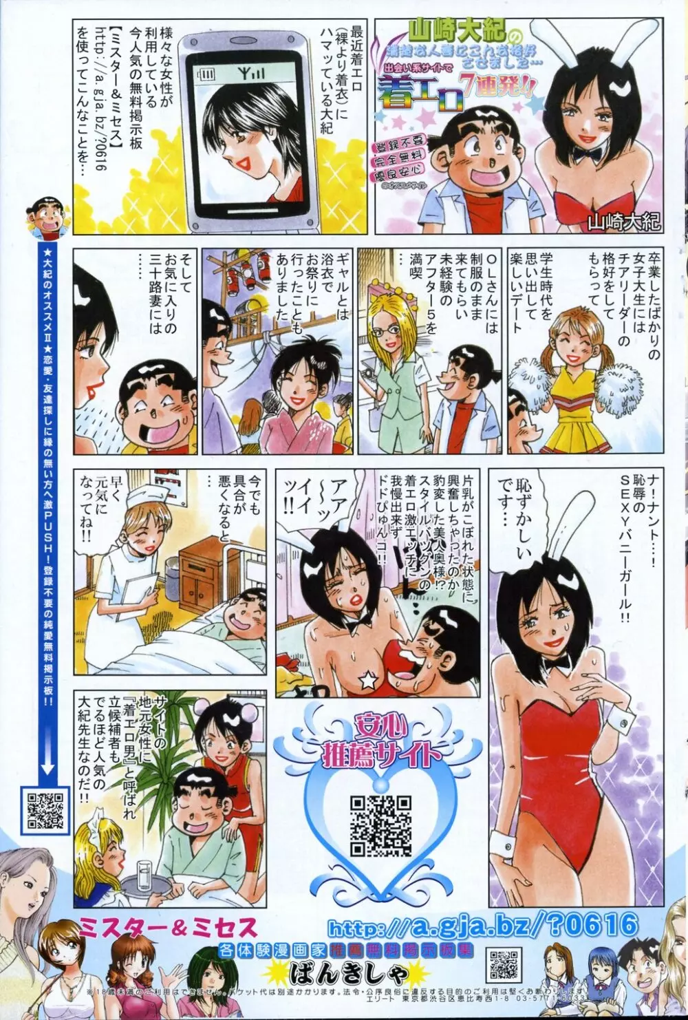 COMIC ポプリクラブ 2006年11月号 Page.160