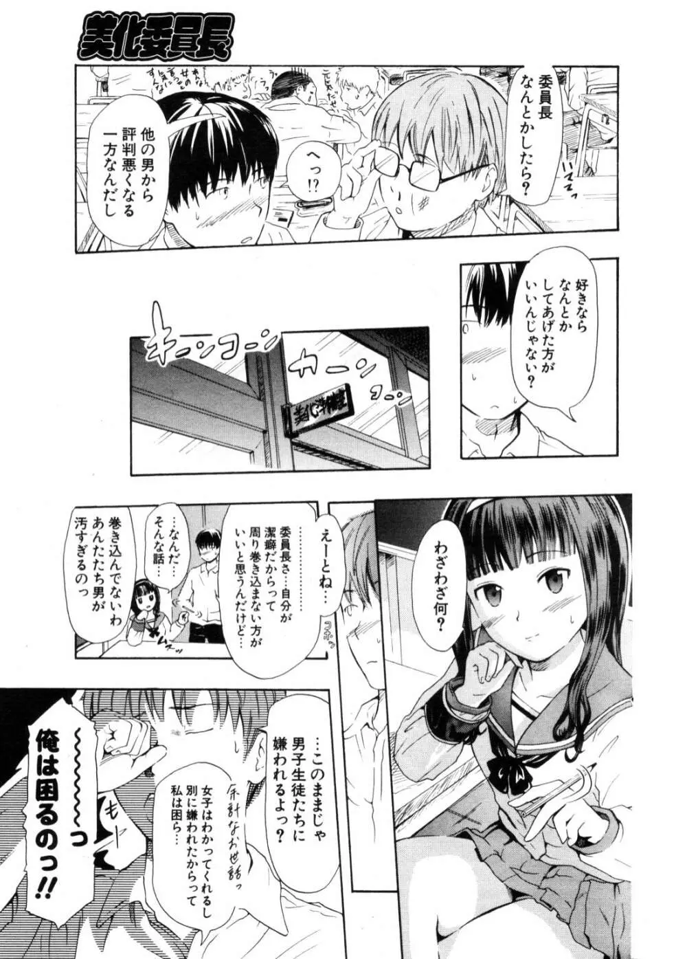 COMIC ポプリクラブ 2006年11月号 Page.166