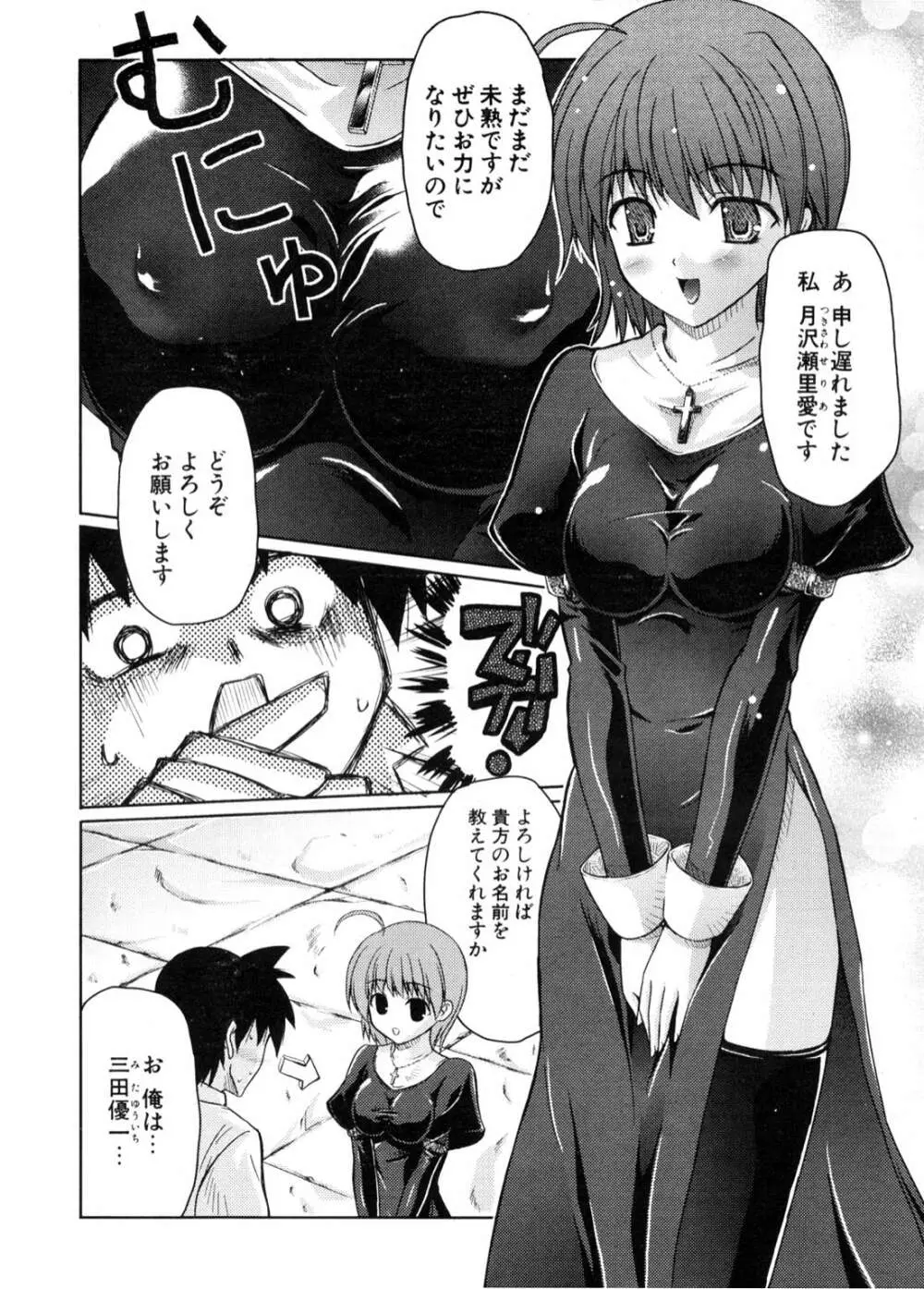 COMIC ポプリクラブ 2006年11月号 Page.183