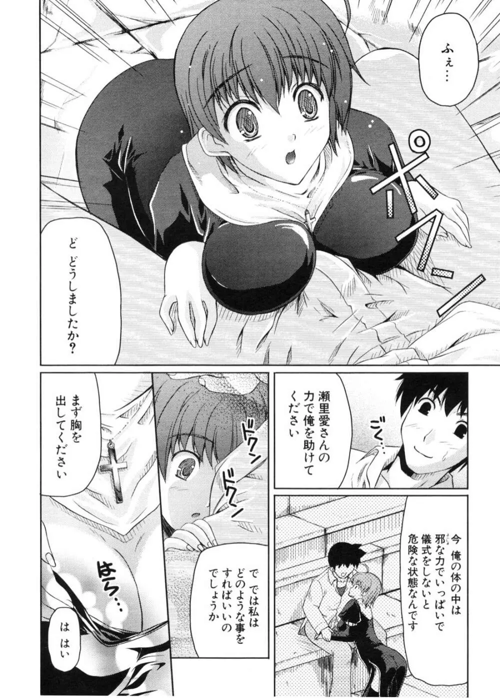 COMIC ポプリクラブ 2006年11月号 Page.185