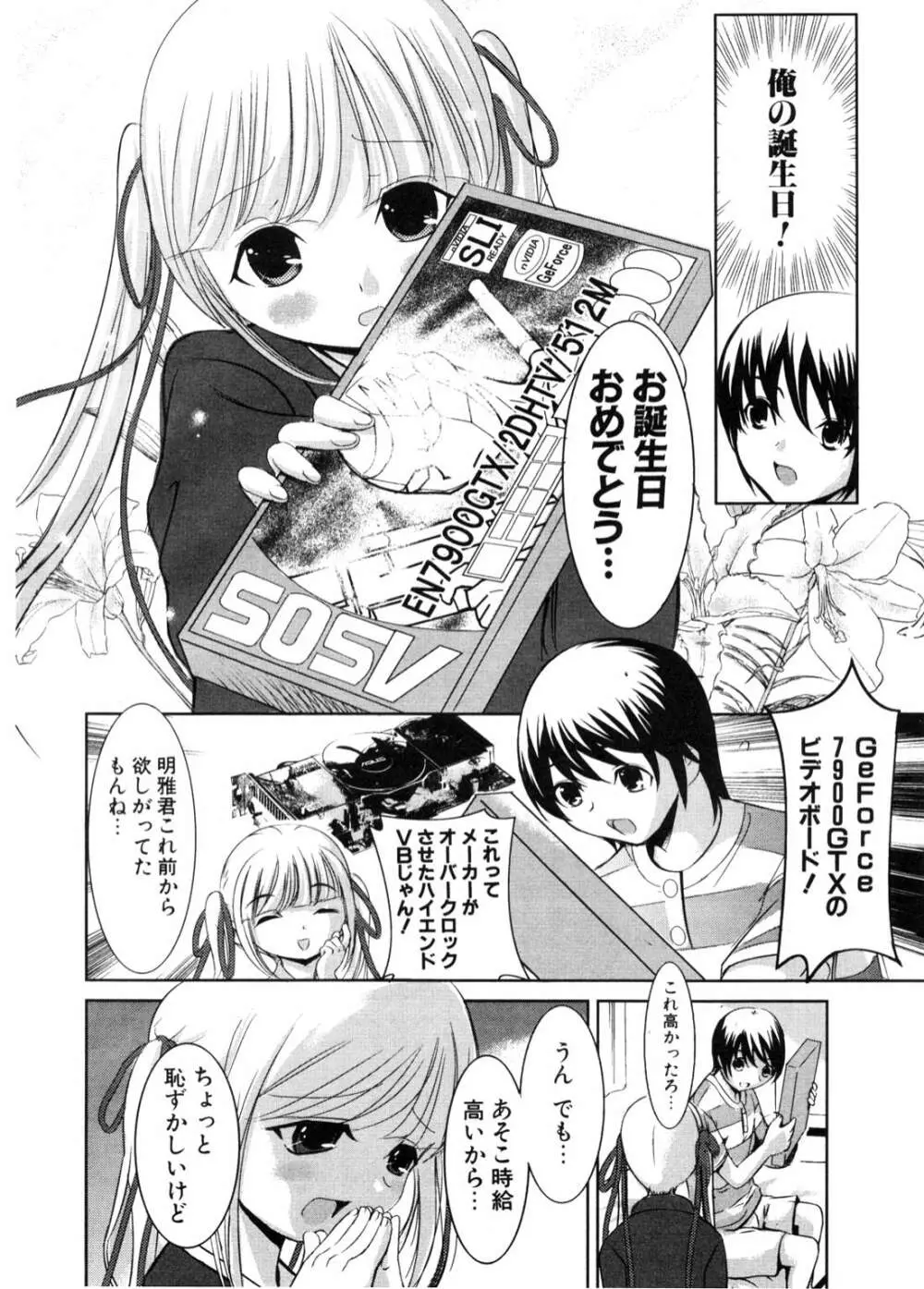 COMIC ポプリクラブ 2006年11月号 Page.279