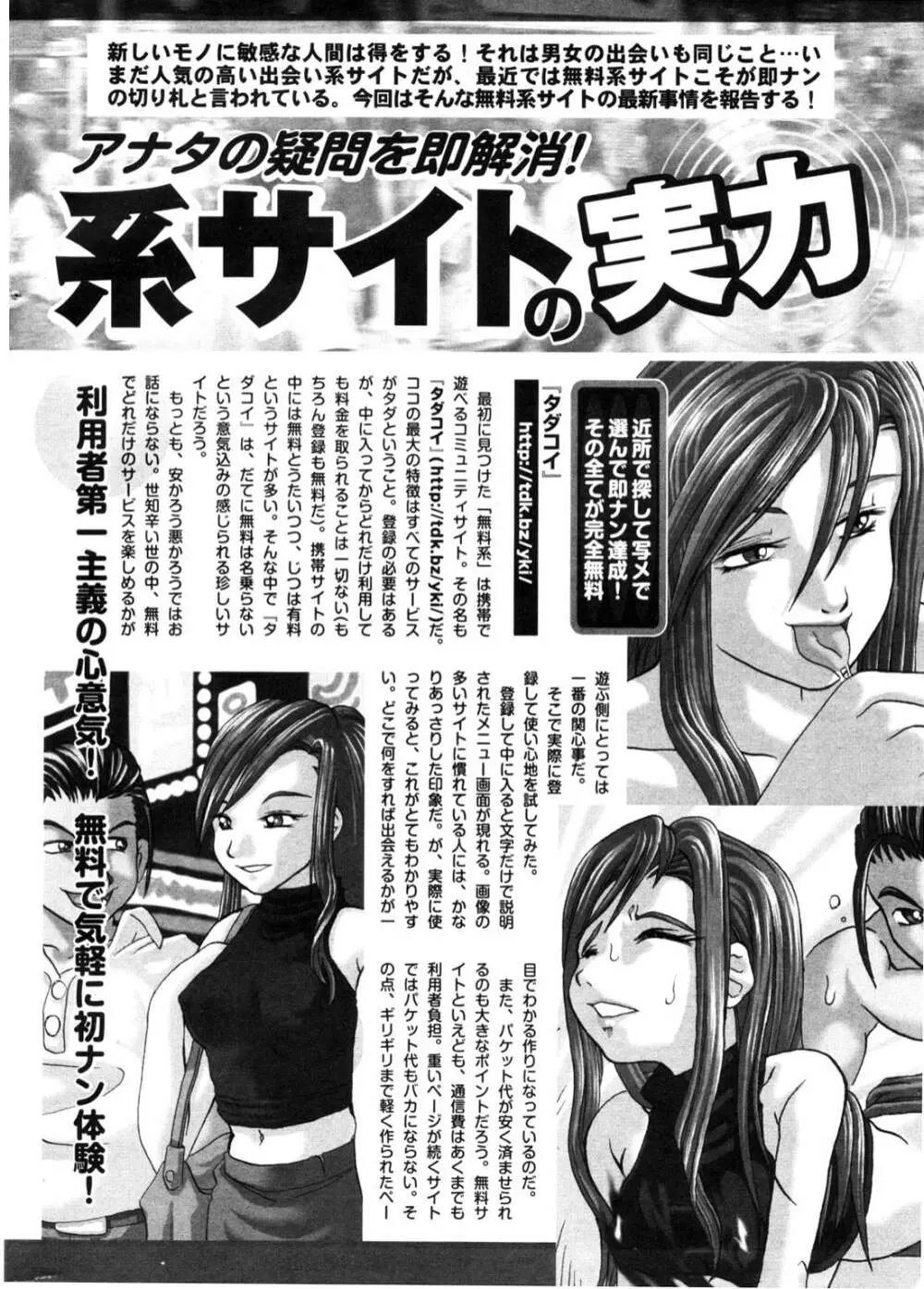 COMIC ポプリクラブ 2006年11月号 Page.291