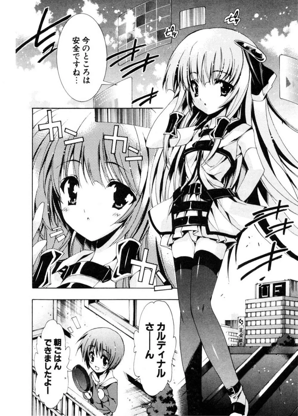 COMIC ポプリクラブ 2006年11月号 Page.63